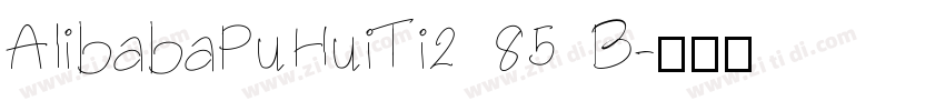 AlibabaPuHuiTi2 85 B字体转换